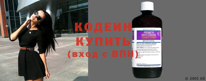 Кодеин Purple Drank  маркетплейс телеграм  Верхотурье 